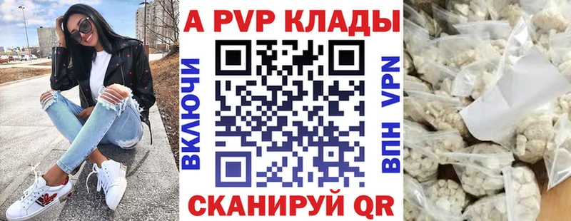Альфа ПВП кристаллы Купить Пудож