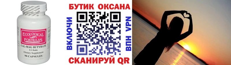 Купить где  Пудож  Бутират BDO 33% 