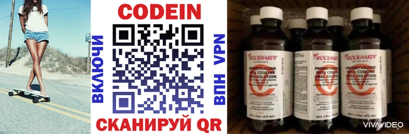 Codein напиток Lean (лин)  Купить где  Пудож 