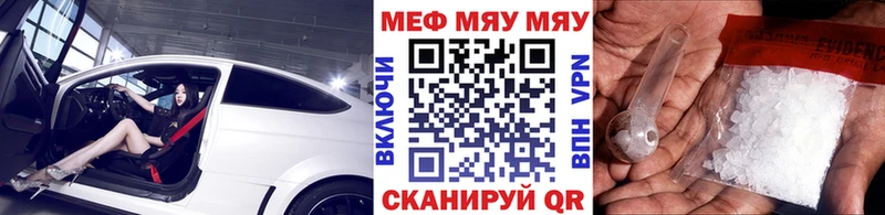 МЕФ мука  Купить закладки  Пудож 
